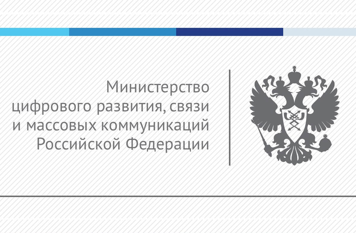 Минкомсвязь России запустила бесплатную горячую линию для помощи российским гражданам за рубежом